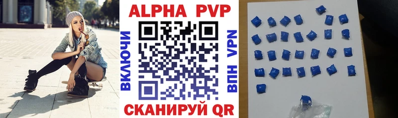 A-PVP VHQ  Купить где  Заволжск 