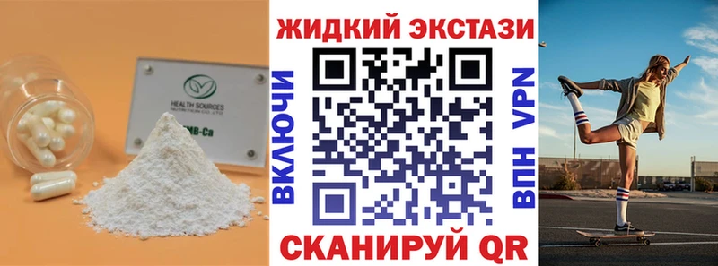 Купить закладки  Заволжск  Бутират буратино 