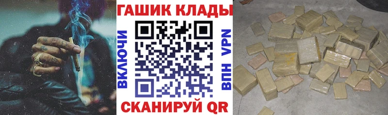 ГАШИШ hashish  Купить  Заволжск 