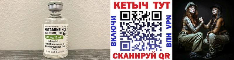 Купить закладки  Заволжск  КЕТАМИН ketamine 