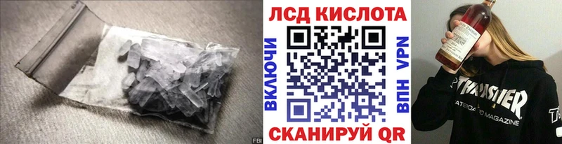 LSD-25 экстази кислота  Купить  Заволжск 